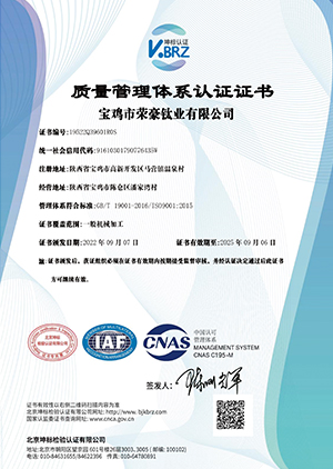 Quality  management  system  certification  certification　　　